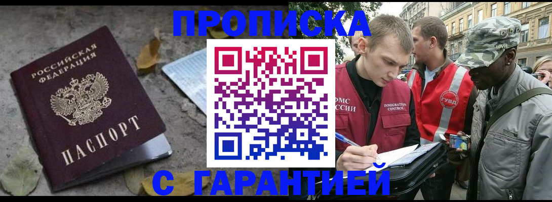 временная регистрация поиск в Ярославле