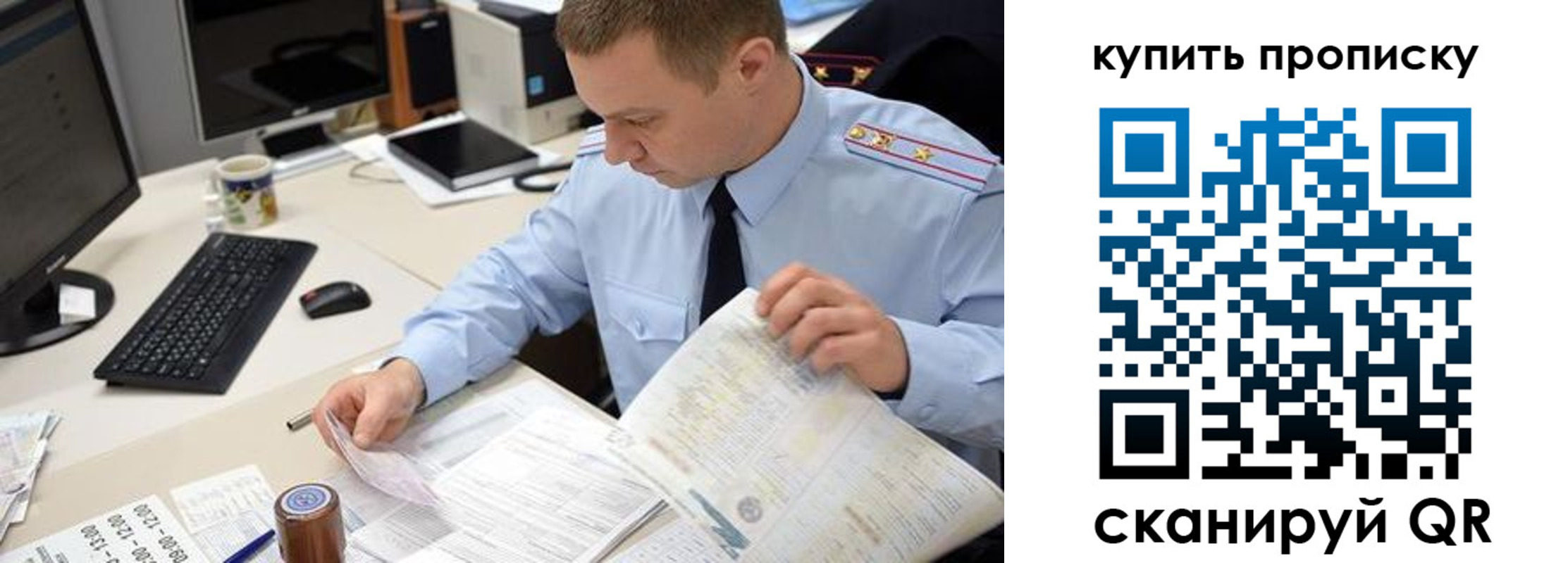 временная прописка в Ярославле