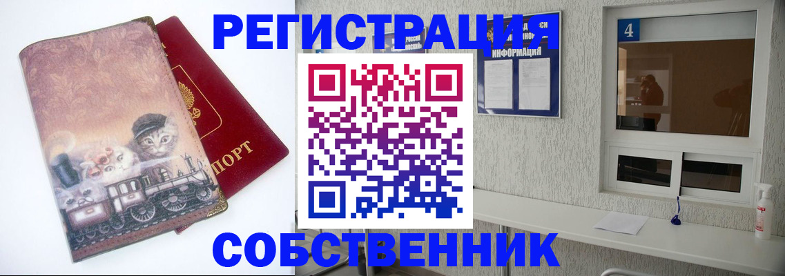 купить прописку в Ярославле