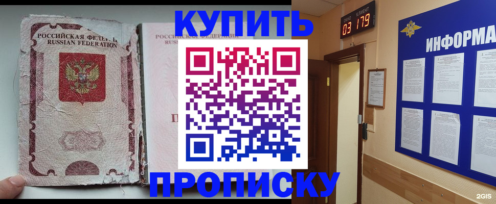 временная регистрация в Ярославле