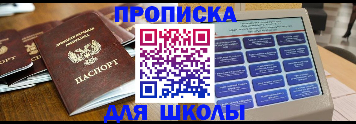 прописка в квартире в Ярославле