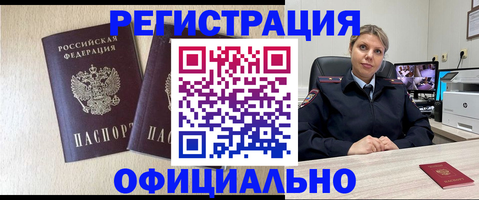 временная регистрация в квартире в Ярославле