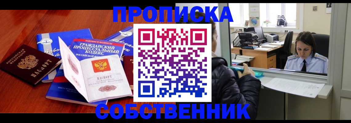 временная регистрация купить в Ярославле