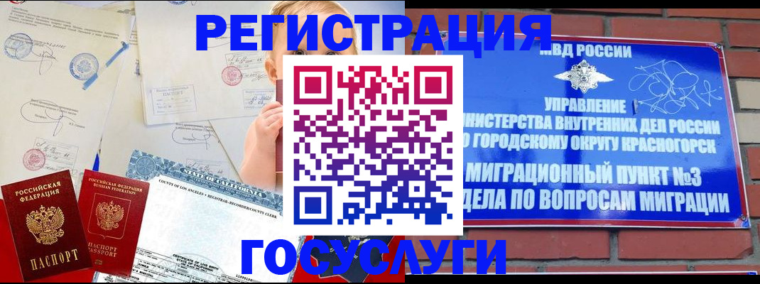прописка от собственника в Ярославле