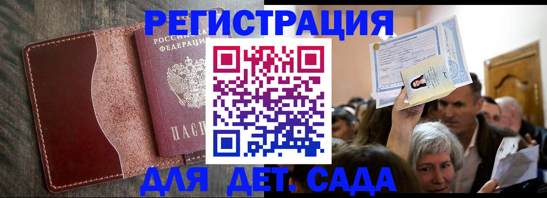 временная регистрация надежно в Ярославле