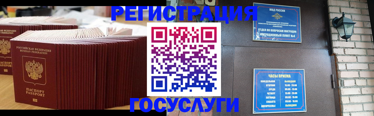 прописка для кредита в Ярославле