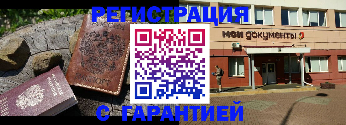 временная регистрация законно в Ярославле