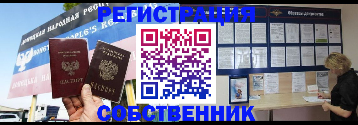 временная регистрация поиск в Ярославле